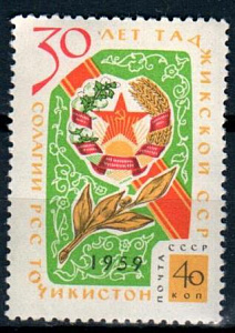 СССР, 1959, №2368, Таджикская ССР*, 1 марка